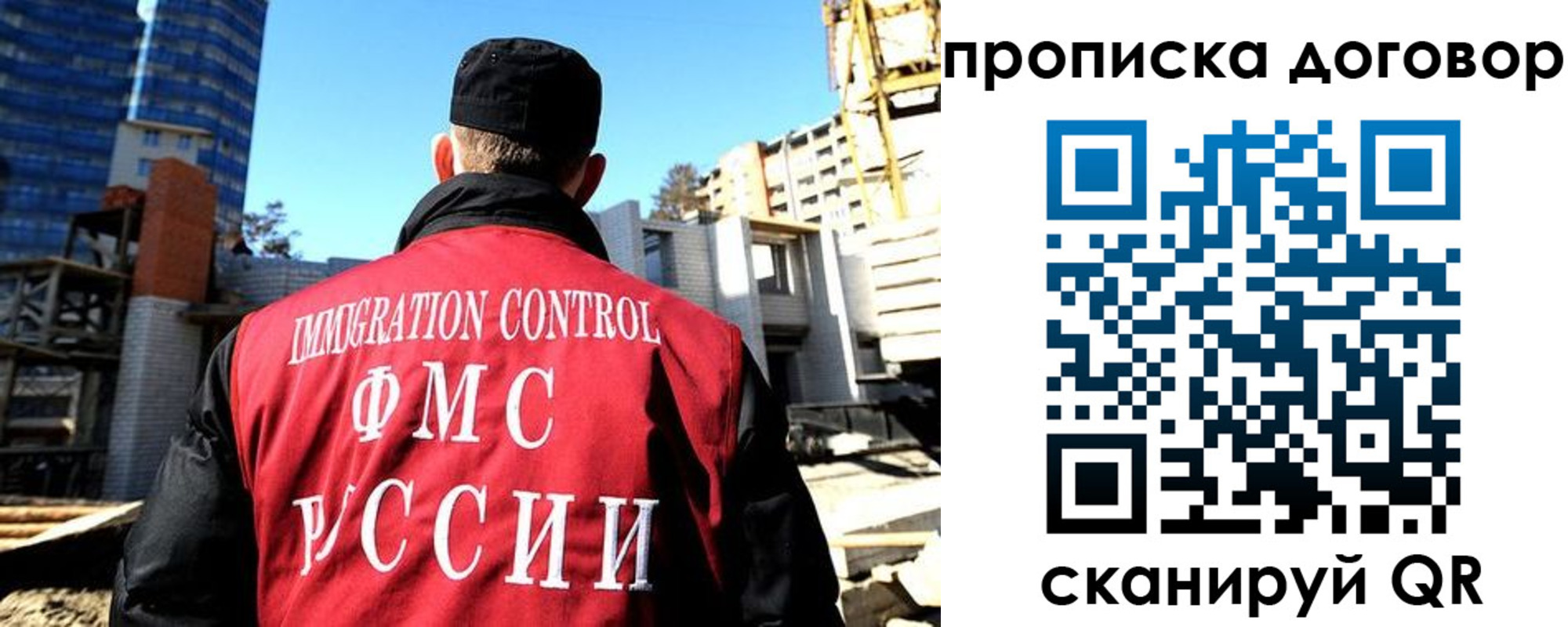 временная регистрация в Амурске