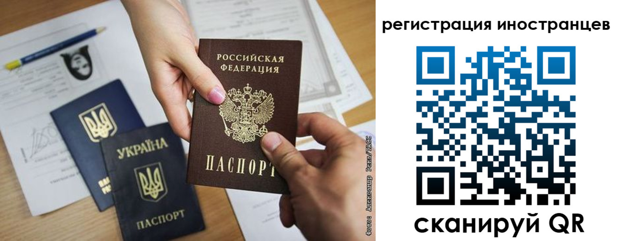регистрация для школы в Амурске