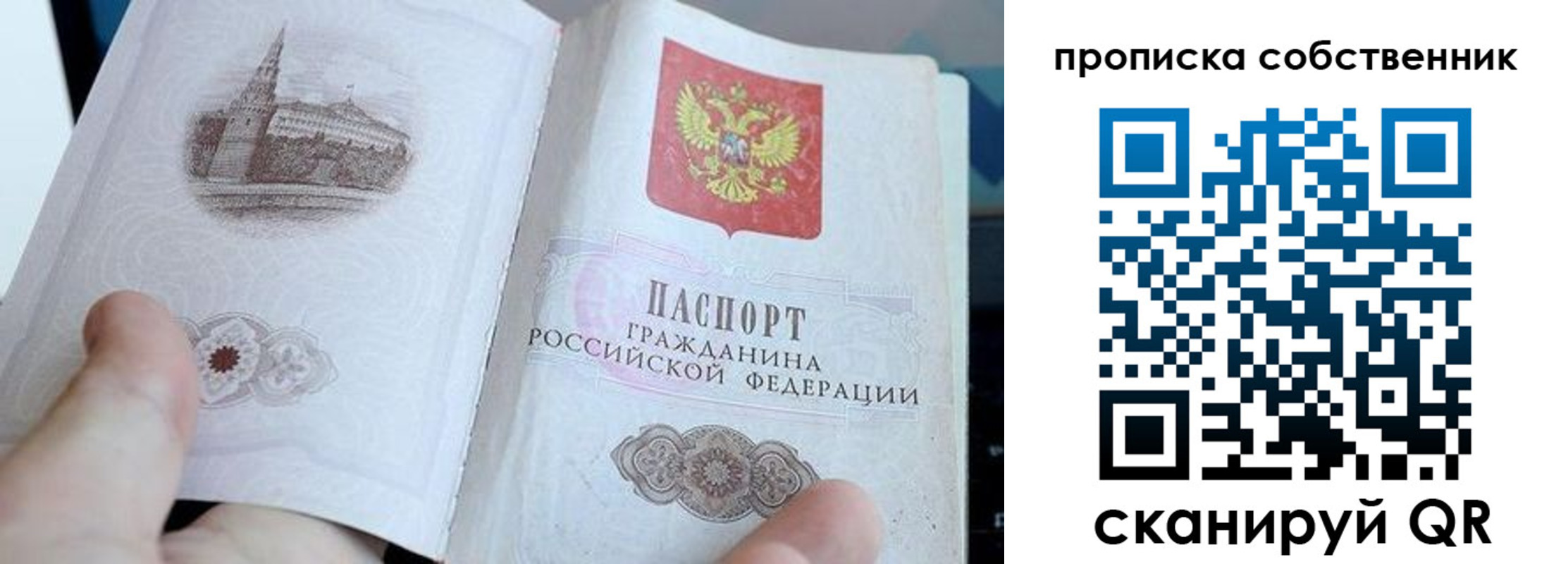 прописка для военкомата в Амурске