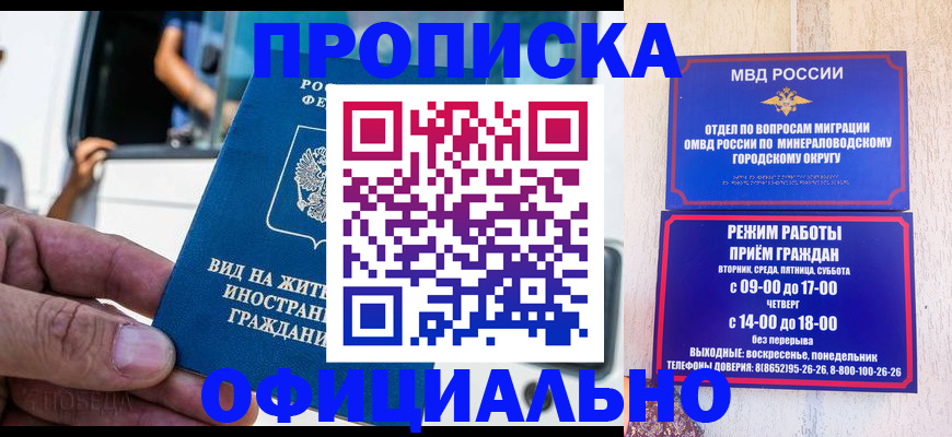 пропишу в квартире в Амурске