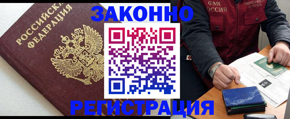 найти адрес прописки в Амурске