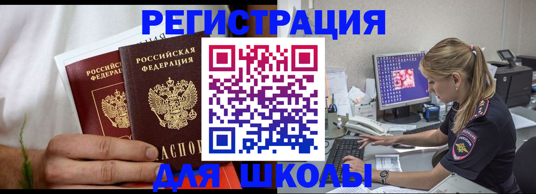 прописка гарантия в Амурске